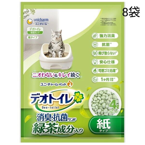 デオトイレ 飛び散らない 緑茶成分入り消臭サンド 猫砂 4L 8袋セット【デオトイレ取替サンド】 猫用 消臭 まとめ売り 新品