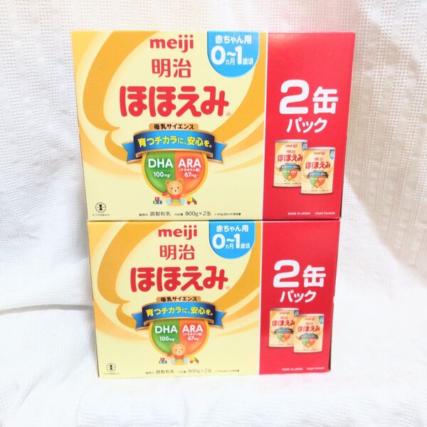明治 ほほえみ 2缶入 2箱 セット 1缶 800g ミルク 粉ミルク 新品未開封 箱売り 送料無料 まとめ売り 赤ちゃん