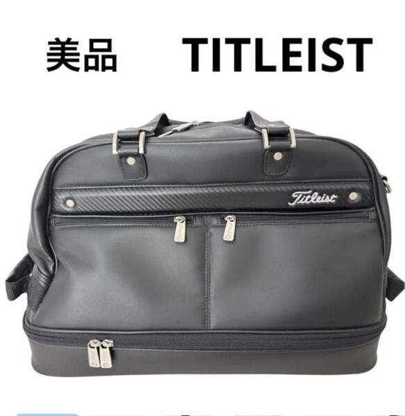 【美品】TITLEIST タイトリスト ゴルフ ボストンバック ゴルフバック 黒