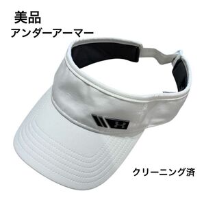 【美品】アンダーアーマー ゴルフ サンバイザー クリーニング済み 白