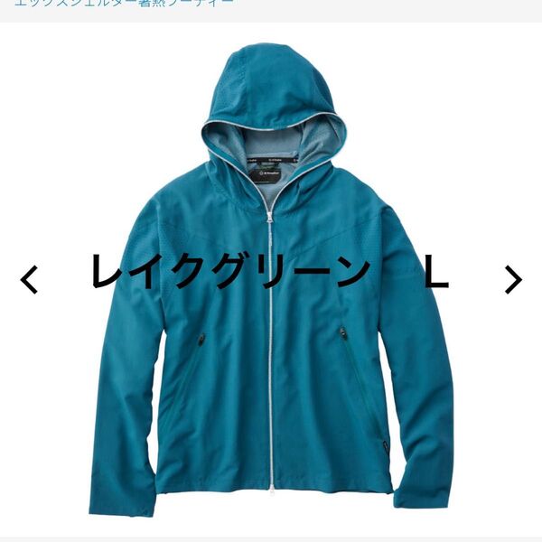 ワークマン エックスシェルター暑熱フーディー レイクグリーン Lサイズ