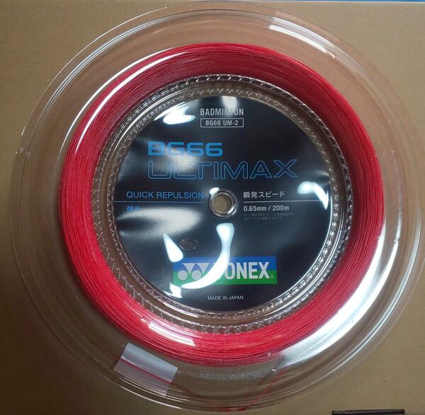 YONEX アルティマックス 200m 国内正規品 数量限定カラー レッド