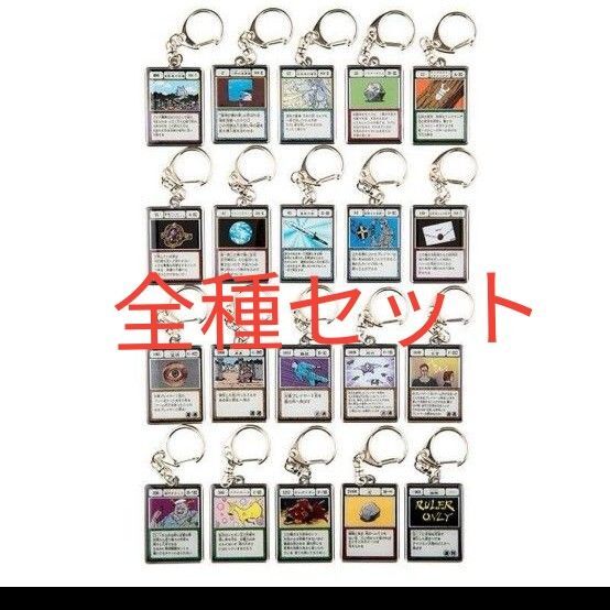 HUNTER×HUNTERメタルキーホルダーコレクション【G・Iカード】 全種