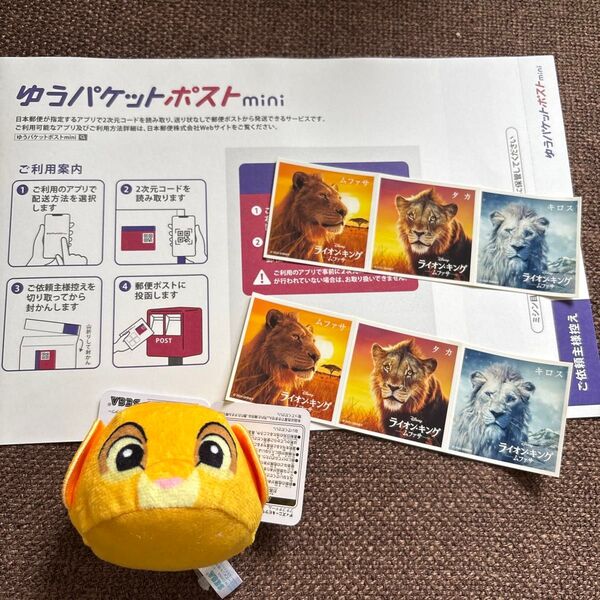 セガ ディズニー&ピクサーキャラクター プチプチドーム シンバ1個 ライオンキング ムファサ映画入場特典ステッカー2枚