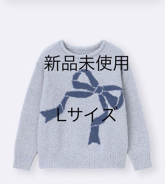 新品未使用 タグ付き ジーユー GU もこもこフィールラウンジプルオーバー もこもこスウェット 長袖 Lサイズ ブルー blue
