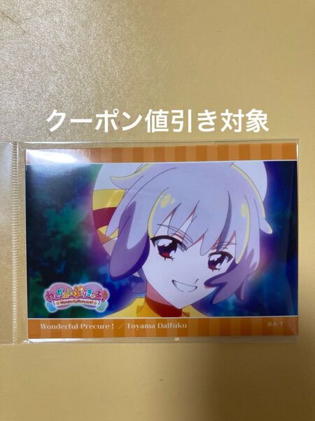 わんだふるぷりきゅあ 兎山大福 変身ブロマイドセット