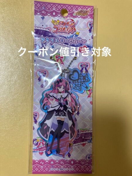 キミとアイドルプリキュア キュアキッス アクリルキーチェーン