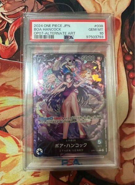 PSA10 ワンピースカードボア・ハンコックリーダーパラレル