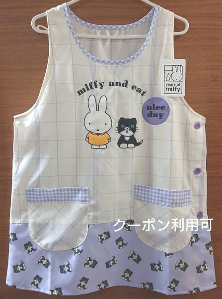☆ミッフィーとねこ☆エプロン 新品タグ付 サイズM-L