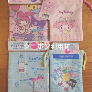 ☆サンリオキャラクターズ☆マイメロディ クロミ マルチクロスとミニ巾着袋 4点セット 新品未使用