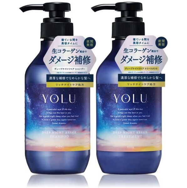 YOLU ヨル ディープナイトリペア シャンプー トリートメント セット
