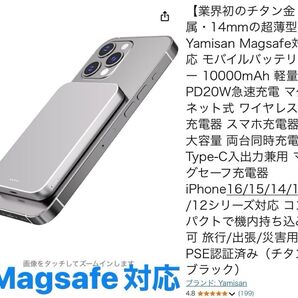 【新品 未開封】Yamisan Magsafe対応 モバイルバッテリー 10000mAh 薄型チタン