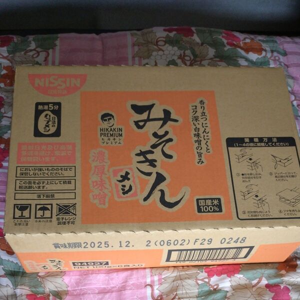HIKAKIN みそきんメシHIKAKIN ヒカキンプロデュース 日清食品新みそきん メシ1ケース(6個)