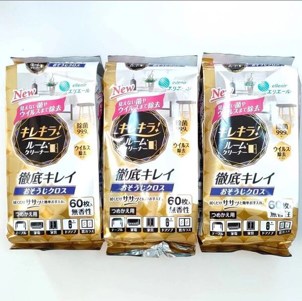 エリエール キレキラ ルームクリーナー おそうじクロス 無香性 つめかえ用 60枚入×3個