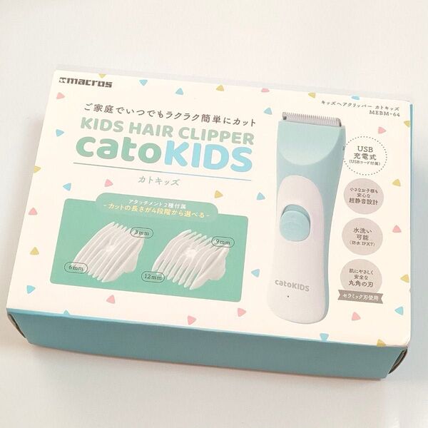 キッズヘアクリッパー カトキッズ 子供用バリカン セルフカット 子ども