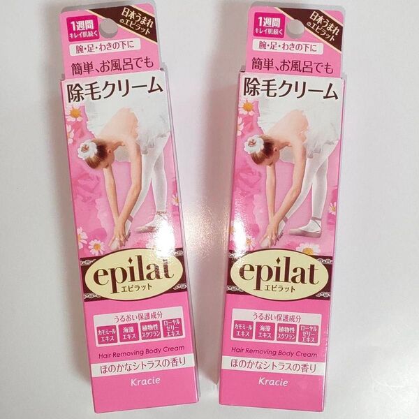 エピラット 除毛クリーム epilat 日本製 110g×2本 クラシエ 簡単・キレイ
