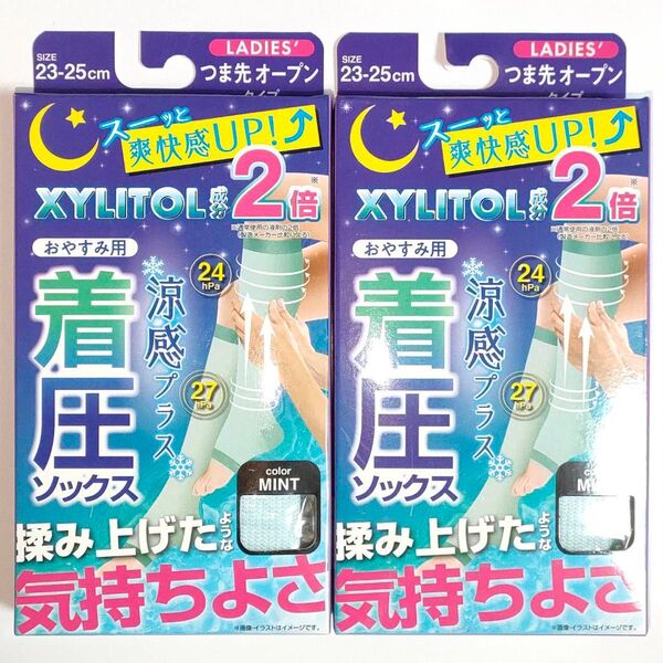 涼感 クール 着圧ソックス おやすみ用 つま先オープン ミント 23〜25cm 2足