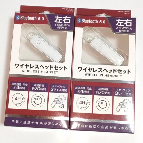 ホワイト ワイヤレスヘッドセット ハンズフリー Bluetooth 2個セット