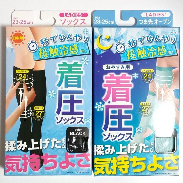 接触冷感 着圧ソックス 日中用 おやすみ用 23〜25cm 合計2足