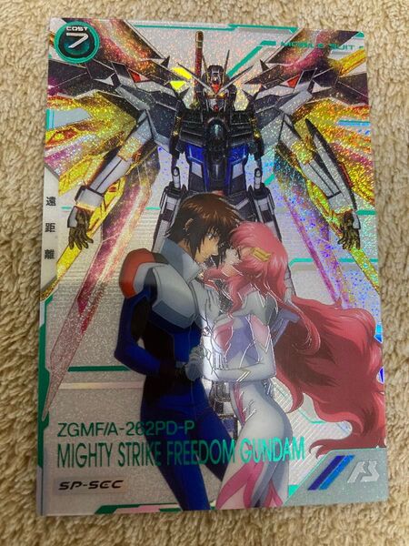 ガンダムアーセナルベース マイティーフリーダムガンダム SP-SEC