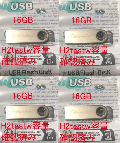 ブランドUSB2.0メモリ16GB 4個 容量確認済み 新品即納