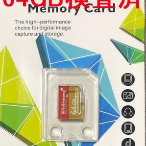 64GB microSDXCカード 容量個別検査済 新品 送料無料即納