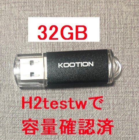 KOOTION製32GB USBメモリ新品未使用容量検証済み