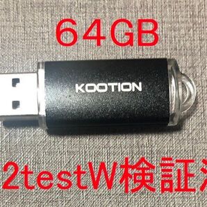 KOOTION USBメモリ 64GB 容量検証済 新品即納