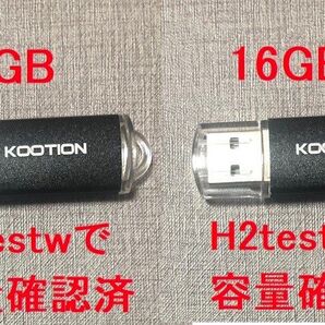 KOOTION製の16GB USBメモリ2個セット新品未使用容量検証済み