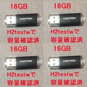 KOOTION製の16GB USBメモリ4個セット新品未使用容量検証済み