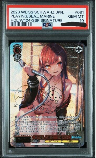 ヴァイスシュヴァルツ ホロライブ 宝鐘マリン ssp psa10