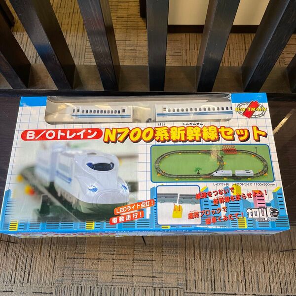 B/Oトレイン N700系新幹線セット
