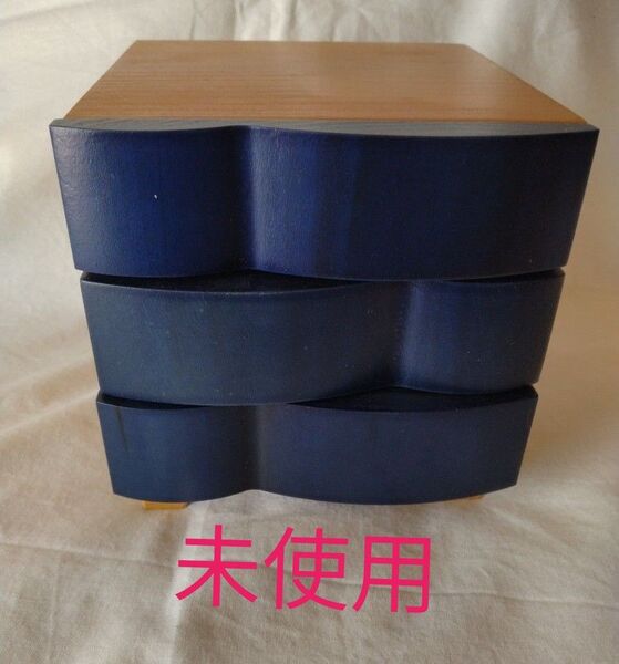 木製ジュエリー 小物入れ 3段 ネイビー 日本製【未使用】