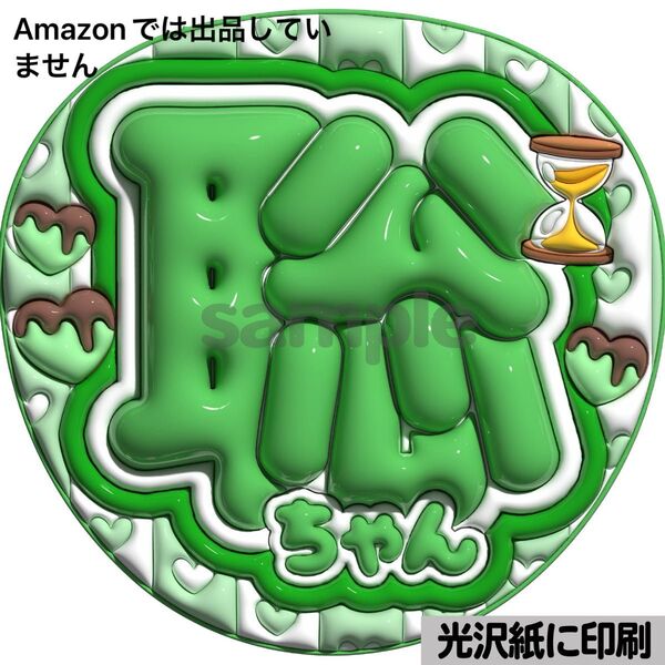 【聡ちゃん】光沢紙 ぷっくり加工 ぷっくりうちわ文字 ファンサうちわ 文字 名前 カンペ文字 団扇文字 文字パネル