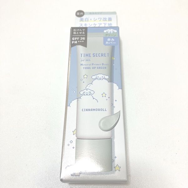 タイムシークレット シナモロール ミネラル薬用プライマーベース グリーン 新品