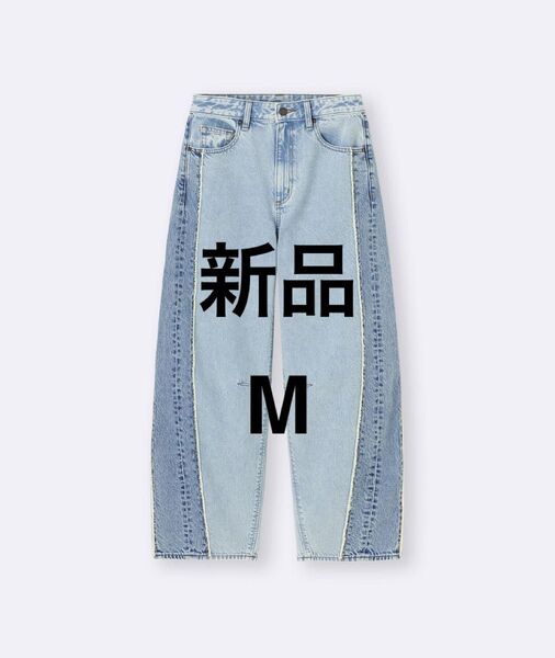 新品 GU 2トーンバレルレッグジーンズ Mサイズ ブルー 現行品