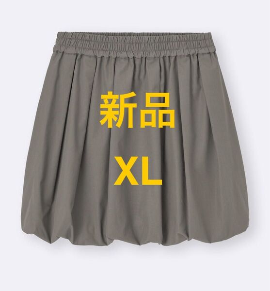 新品 GU バブルヘムミニスカート バルーンスカート XLサイズ オリーブ