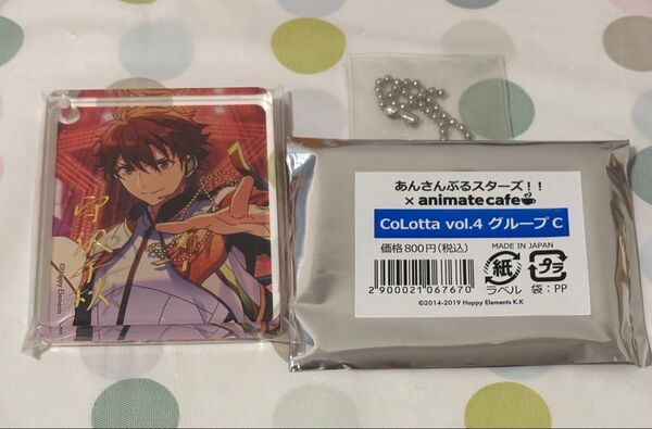 あんさんぶるスターズ アニメイトカフェ コロッタ vol.4 守沢千秋