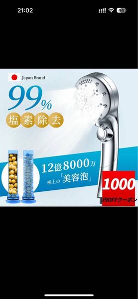 シャワーヘッド 99%塩素除去 マイクロナノバブル 強い水圧 90%節水 6つのモード 手元止水 ミスト 増圧 超微細泡 美肌美顔