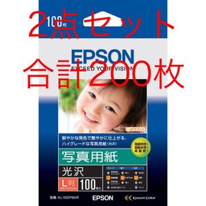エプソン 写真用紙(光沢) L判 KL100PSKR 1箱(100枚入)×2点セット 合計200枚