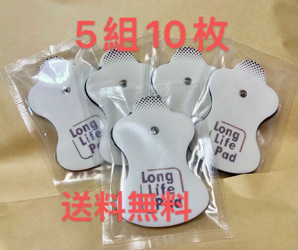 低周波替パット オムロン互換品 エレパルス用 ロングライフパッド (HV-LLPAD)