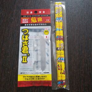 自転車用反射板 消防車柄鉛筆2本セット