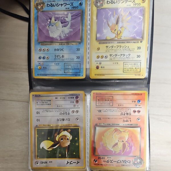 旧裏面 ポケモンカード ブイズ