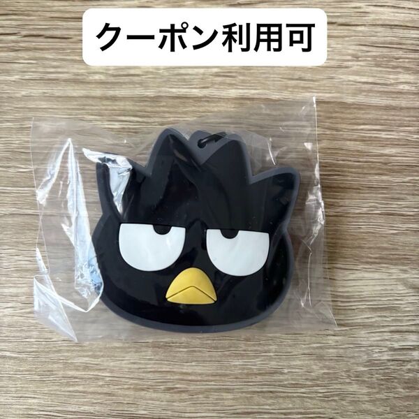 サンリオ シークレットラバーミラーキーホルダー バッドばつ丸