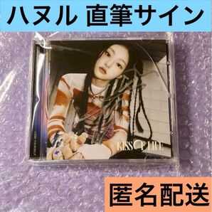 kiss of life キオプ ハヌル 直筆 サイン入り lose Yourself アルバム JEWEL