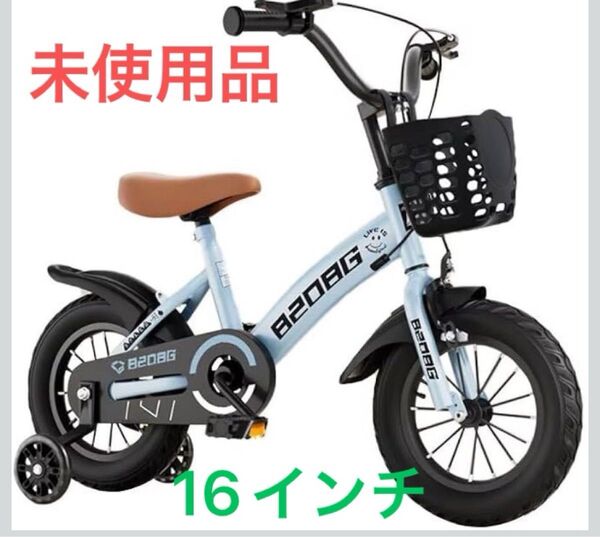 子供用自転車 高炭素鋼フレーム 16インチ 簡単組立 ブルー B型 補助輪付