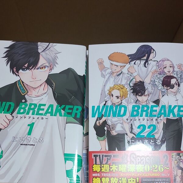 WIND BREAKER 1~22 全巻 アニメ(講談社コミックス 週刊少年マガジン) にいさとる/著