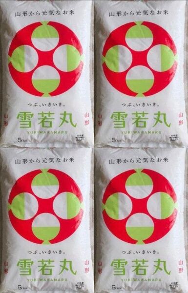 令和6年産 雪若丸 5kg×4袋 20kg お米 精米 白米