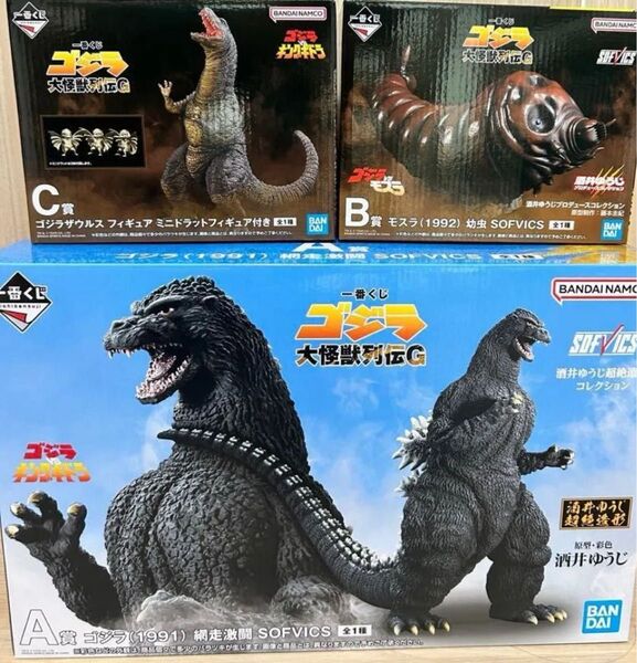 一番くじ ゴジラ 大怪獣列伝G A賞 B賞 C賞 フィギュア セット ゴジラザウルス モスラ ゴジラ