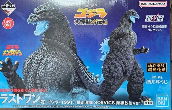 一番くじ ゴジラ 大怪獣列伝Gラストワン賞 ゴジラ(1991)網走激闘 SOFVICS 熱線放射ver.ラストワン賞